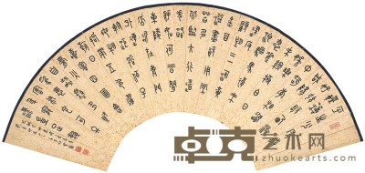 韩登安      书  法 15×50cm