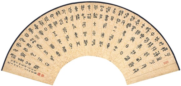 韩登安      书  法