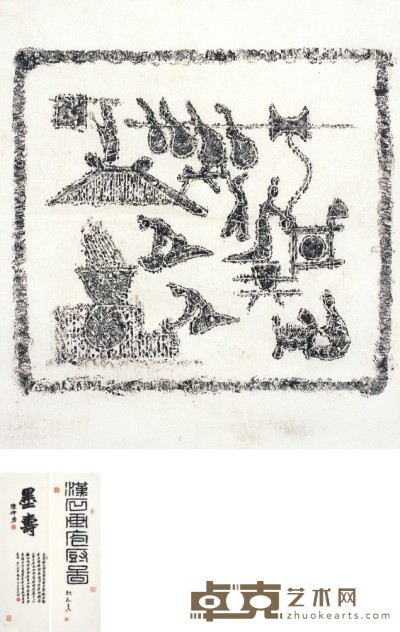 汉石画拓片      庖厨图 68×62cm