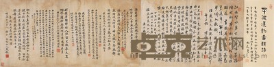 黄槐森 平波羡钓图题诗 30×108cm