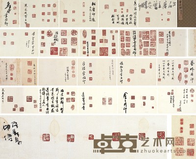 金石谱 陆俨少等名家常用印谱 19.5×28cm×22