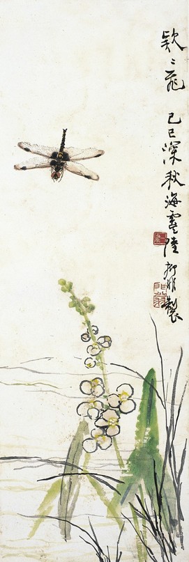 陆抑非      点水蜻蜓款款飞