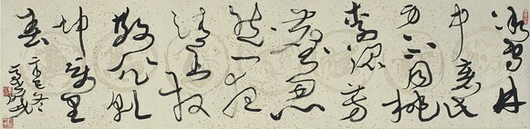 马世晓      书 法