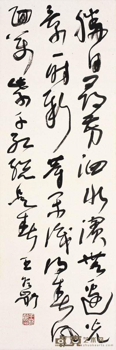 王冬龄      书 法 100×33cm