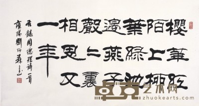 刘炳森      书 法 52×100cm