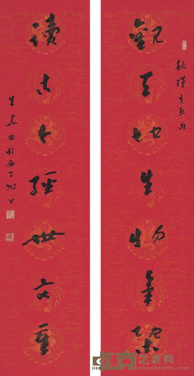 朱关田      书 法 136×34cm
