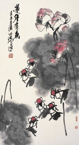 潘鸿海      莲年有鱼