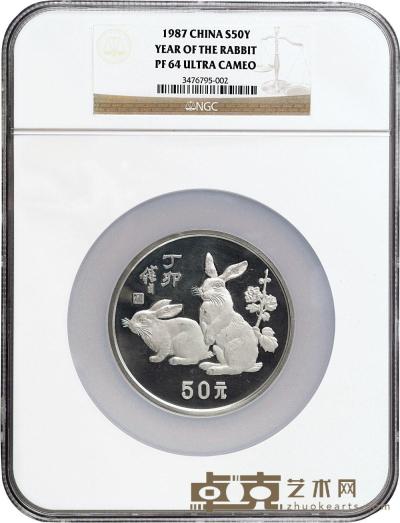 1987年兔年5盎司生肖银币一枚 
