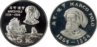 1983年马可波罗银币一套
