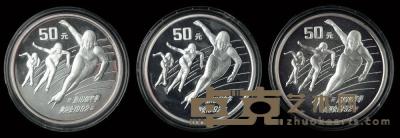 1990年第十六届冬季奥运会5盎司银币三枚 