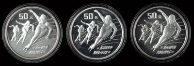 1990年第十六届冬季奥运会5盎司银币三枚