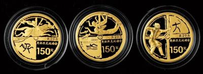 2008年第29届奥林匹克运动会（一）（二）组1/3盎司纪念金币共三枚
