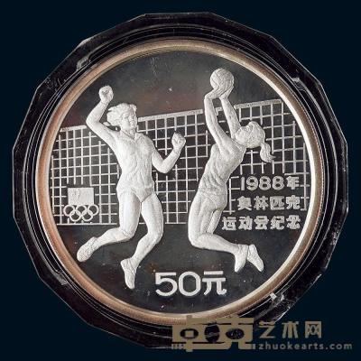 1988年第24届奥林匹克运动会5盎司纪念银币一枚 