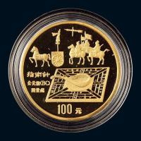 1992年古代科技发明发现（一）组指南针1盎司纪念金币一枚