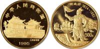 1995年郑成功5盎司纪念金币一枚