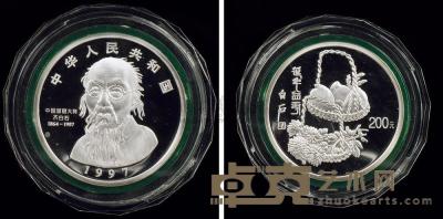 1997年齐白石1公斤银币一枚 