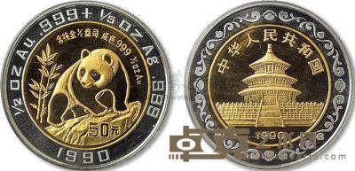 1990年香港钱币展1/2盎司50元面额熊猫金币银圈纪念币一枚 