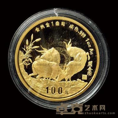 1991年1盎司羊年金币一枚 