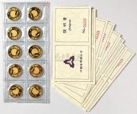 1993年孔雀开屏1/4盎司金币10枚