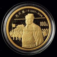 1988年中国杰出历史人物赵匡赢1/3盎司纪念金币一枚