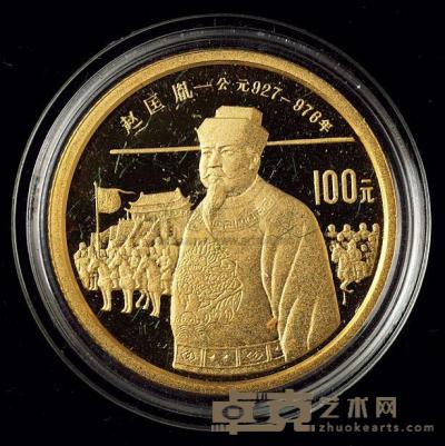 1988年中国杰出历史人物赵匡赢1/3盎司纪念金币一枚 