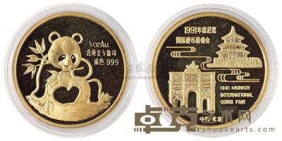 1991年慕尼黑钱币展熊猫1/2盎司金章一枚 