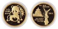 1992年慕尼黑钱币展熊猫1/2盎司金章一枚
