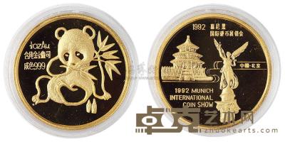 1992年慕尼黑钱币展熊猫1/2盎司金章一枚 
