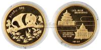 1995年慕尼黑钱币展熊猫1/2盎司金章一枚