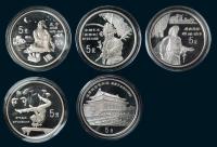 1997年传统文化（二）组20克纪念银币一套5枚