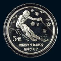 1988年第16届冬季奥林匹克运动会27克纪念银币一枚