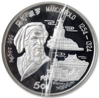 1993年马可波罗5盎司纪念银币一枚