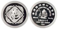 1985年香港国际硬币展5 OZ银币1枚