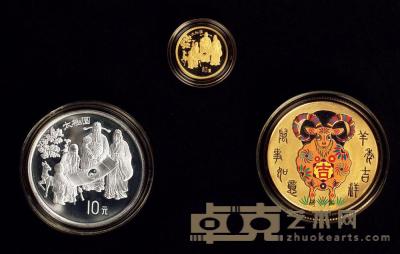 1993年太极图金、银、铜3枚套币一组 