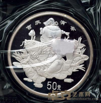 1997年吉庆有余5盎司银币一枚 