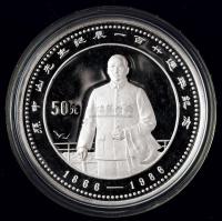 1986年孙中山先生诞辰一百二十周年5盎司银币一枚