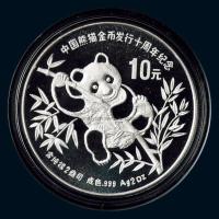 1991年中国熊猫金币发行十周年2盎司纪念银币一枚