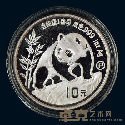 1990年1盎司熊猫精制银币一枚 