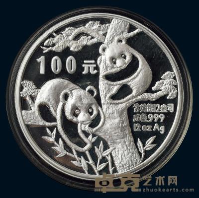 1988年12盎司熊猫精制银币一枚 
