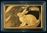 2011年中国兔年生肖5盎司方型纪念金币一枚