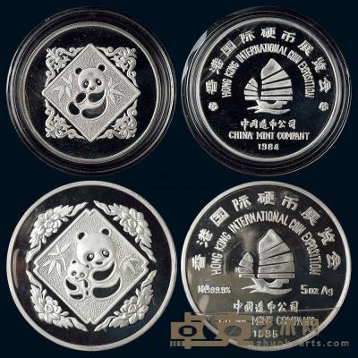1984年香港国际硬币展览会1盎司、1985年5盎司银章各一枚 