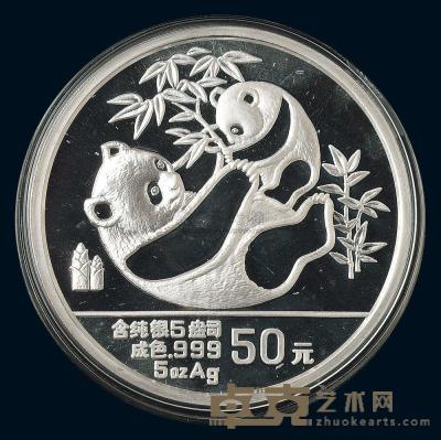 1989年熊猫5盎司纪念银币一枚 