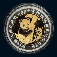 1996年慕尼黑国际硬币展销会1/4盎司金镶银圈熊猫纪念金章一枚