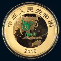 2010年上海世博会（二）组5盎司彩色纪念金币一枚