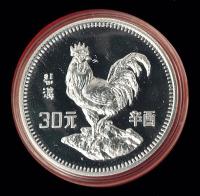 1981年鸡年15克生肖纪念银币一枚