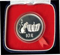 1984年鼠年15克生肖纪念银币一枚