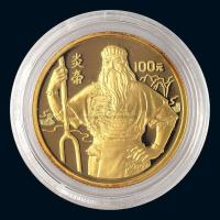 1991年世界文化明人（炎帝）1/3盎司金币一枚