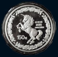 1996年麒麟20盎司纪念银币一枚