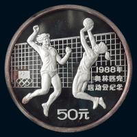 1988年第24届奥林匹克运动会5盎司纪念银币一枚