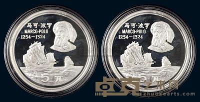 1983年马可波罗2克、22克纪念银币一套 
